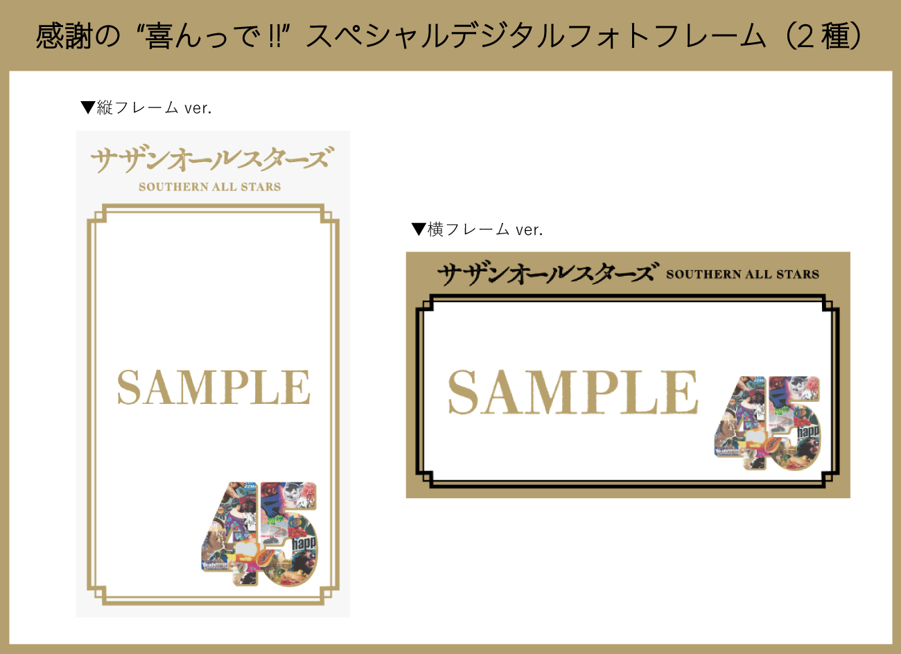 フォトフレーム紹介画像