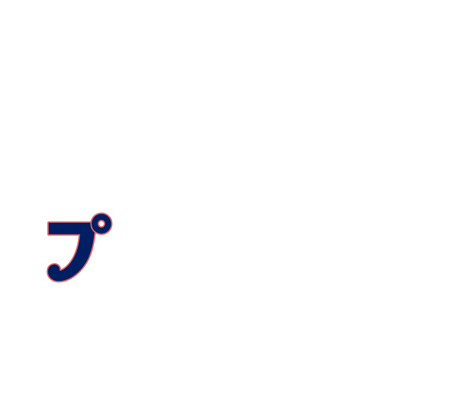 プ